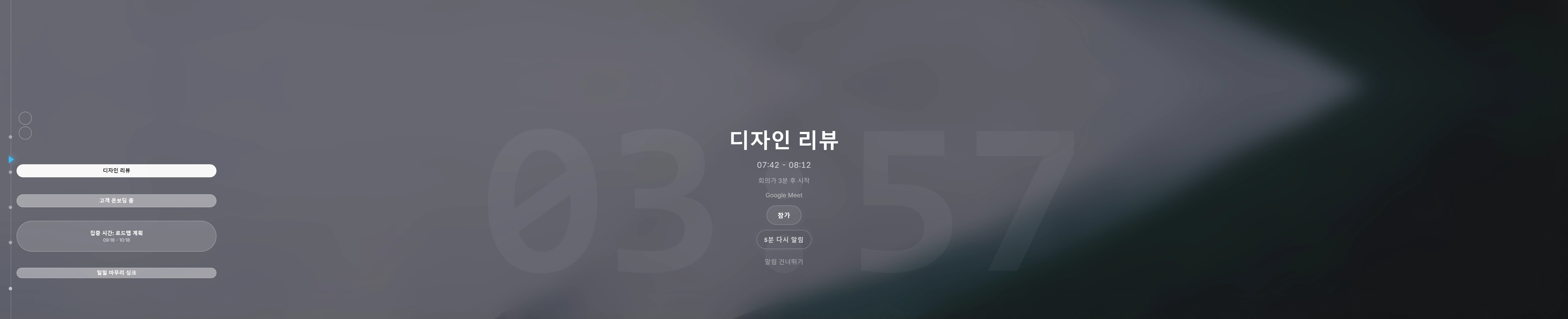 화면 전체에 펼쳐진 Ahem! 카운트다운: 다음 회의 정보 뒤로 01:49:14를 표시하는 거대한 반투명 숫자